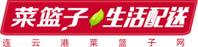 菜籃子