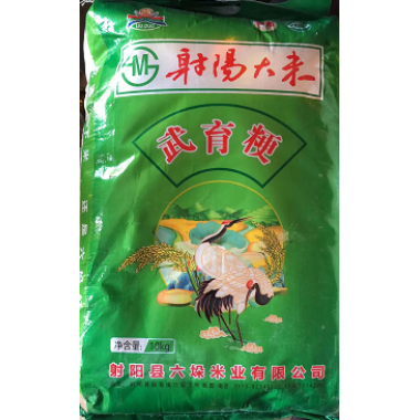 射陽大米武育粳10kg